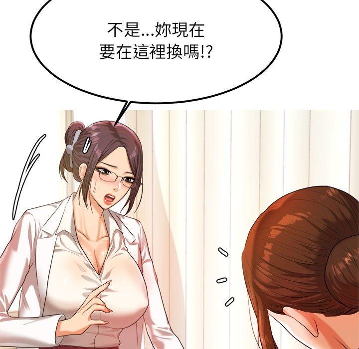 韩国漫画老师的课外教学韩漫_老师的课外教学-第2话在线免费阅读-韩国漫画-第185张图片