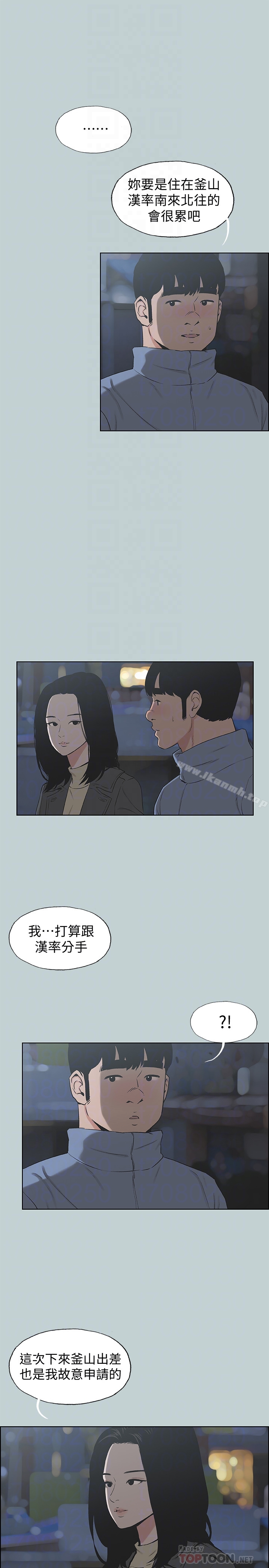 韩国漫画韩漫_适合劈腿的好日子-第129话-美梦般的一天在线免费阅读-韩国漫画-第15张图片