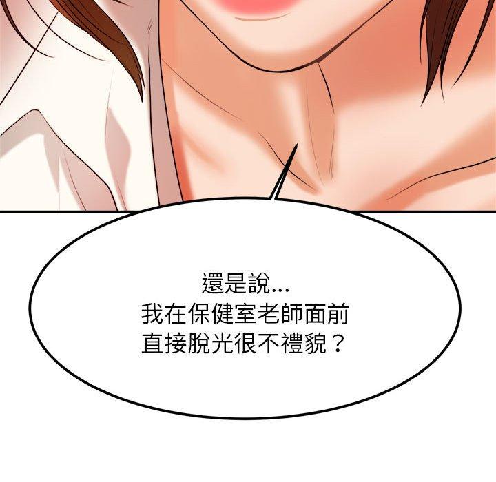 韩国漫画老师的课外教学韩漫_老师的课外教学-第2话在线免费阅读-韩国漫画-第191张图片