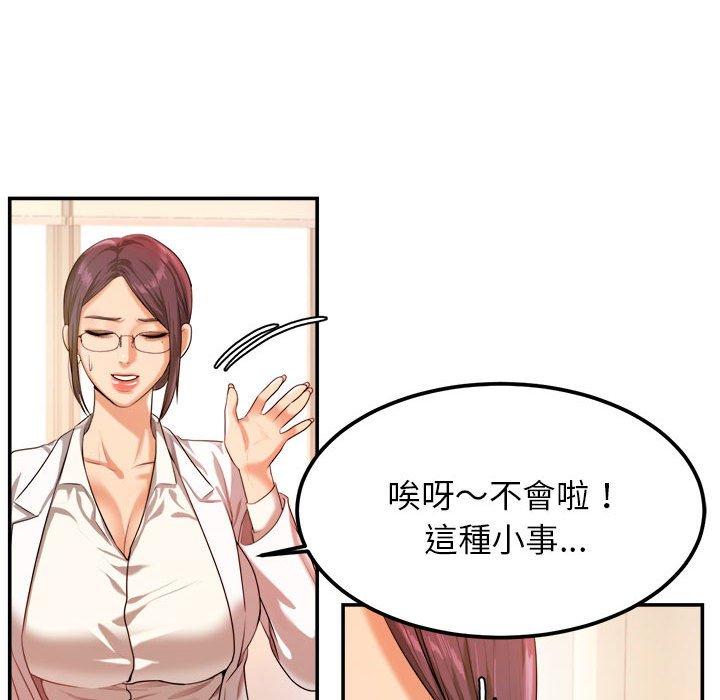 韩国漫画老师的课外教学韩漫_老师的课外教学-第2话在线免费阅读-韩国漫画-第192张图片