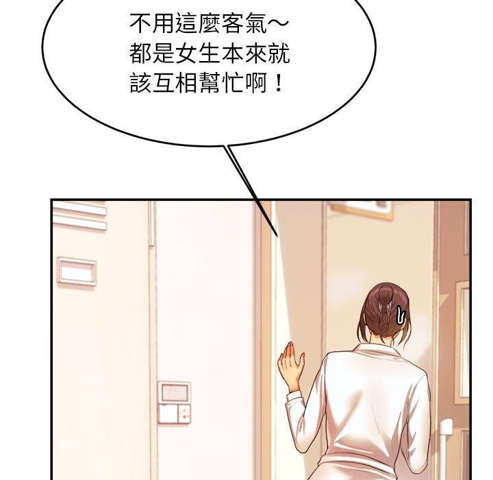 韩国漫画老师的课外教学韩漫_老师的课外教学-第3话在线免费阅读-韩国漫画-第33张图片