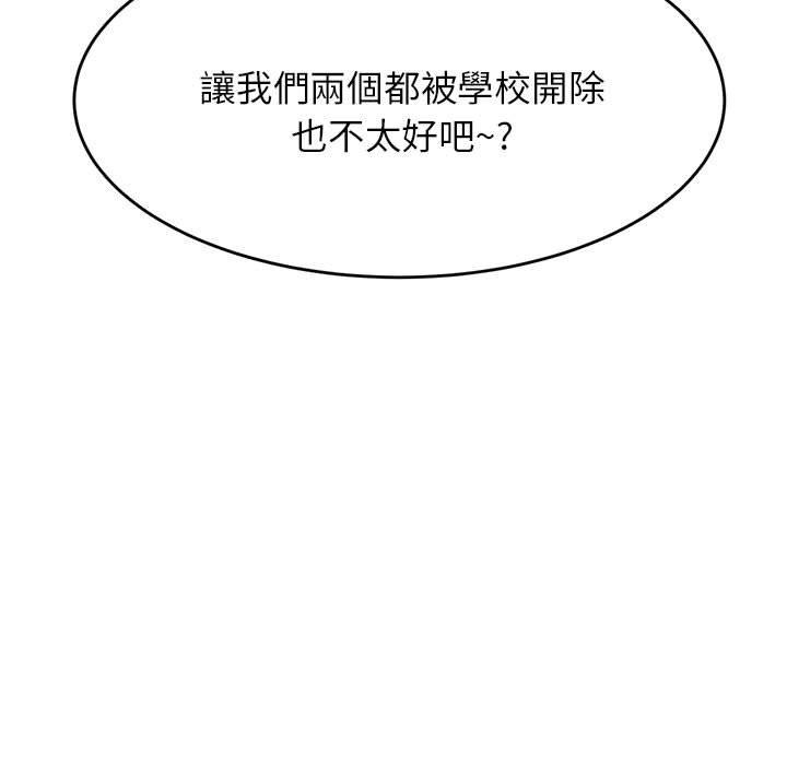 韩国漫画老师的课外教学韩漫_老师的课外教学-第3话在线免费阅读-韩国漫画-第49张图片