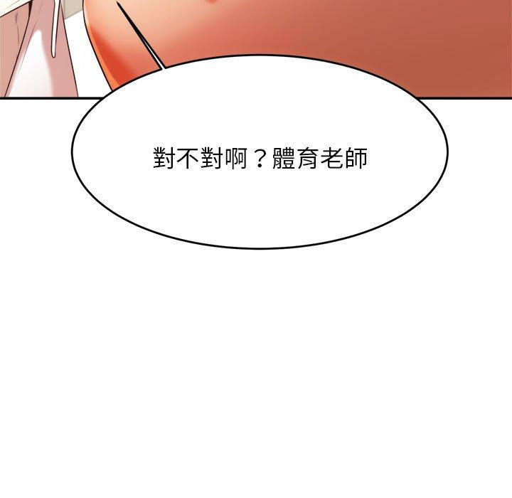 韩国漫画老师的课外教学韩漫_老师的课外教学-第3话在线免费阅读-韩国漫画-第51张图片