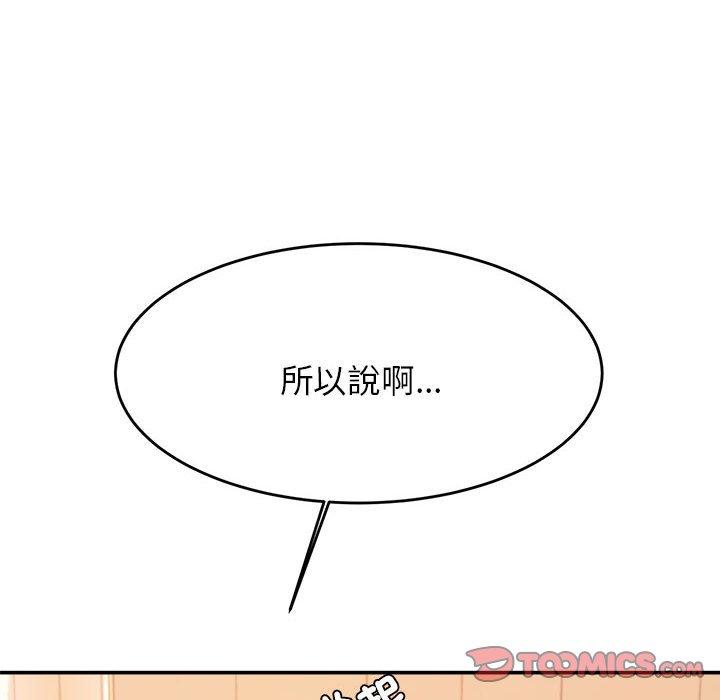 韩国漫画老师的课外教学韩漫_老师的课外教学-第3话在线免费阅读-韩国漫画-第52张图片