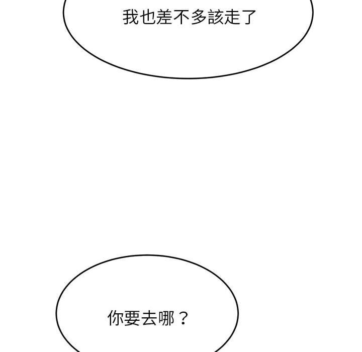 韩国漫画老师的课外教学韩漫_老师的课外教学-第3话在线免费阅读-韩国漫画-第54张图片