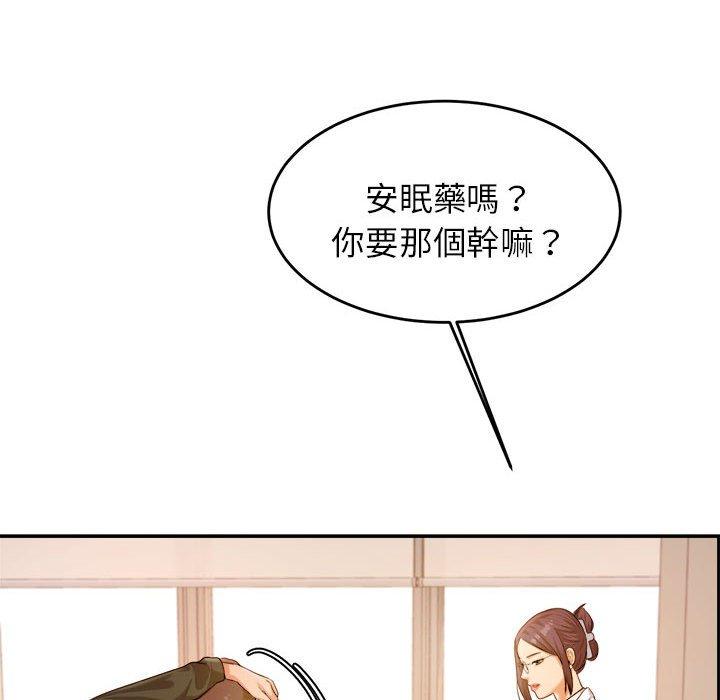 韩国漫画老师的课外教学韩漫_老师的课外教学-第3话在线免费阅读-韩国漫画-第81张图片