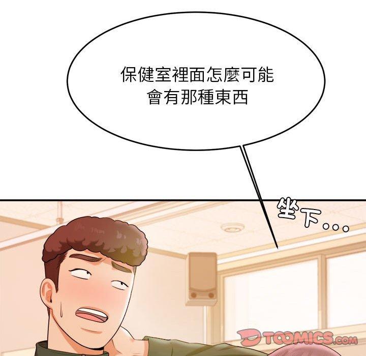 韩国漫画老师的课外教学韩漫_老师的课外教学-第3话在线免费阅读-韩国漫画-第84张图片