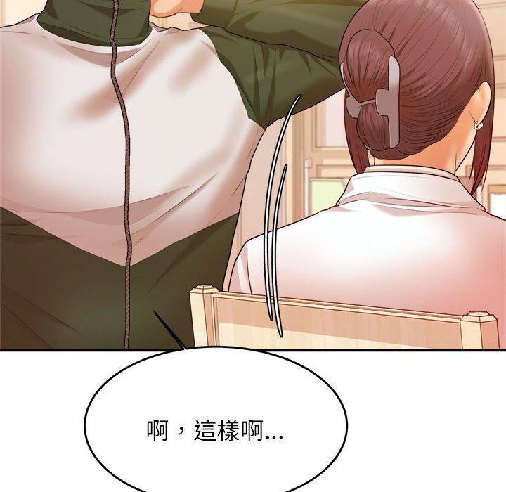 韩国漫画老师的课外教学韩漫_老师的课外教学-第3话在线免费阅读-韩国漫画-第85张图片