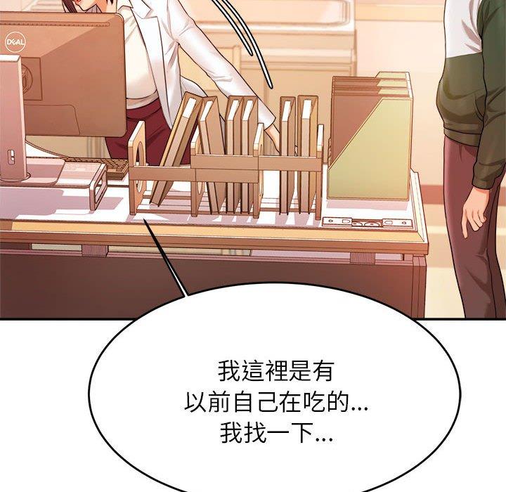 韩国漫画老师的课外教学韩漫_老师的课外教学-第3话在线免费阅读-韩国漫画-第87张图片