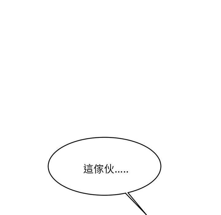 韩国漫画老师的课外教学韩漫_老师的课外教学-第3话在线免费阅读-韩国漫画-第113张图片