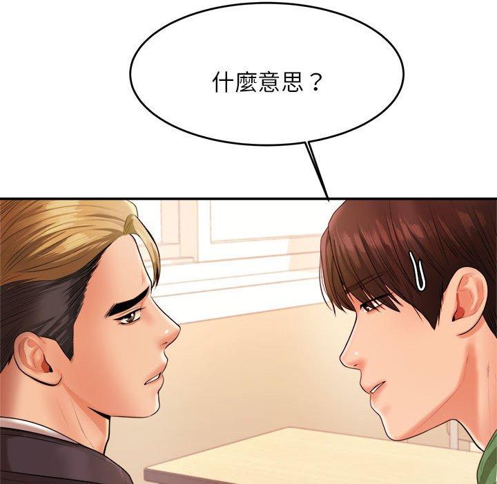 韩国漫画老师的课外教学韩漫_老师的课外教学-第3话在线免费阅读-韩国漫画-第118张图片