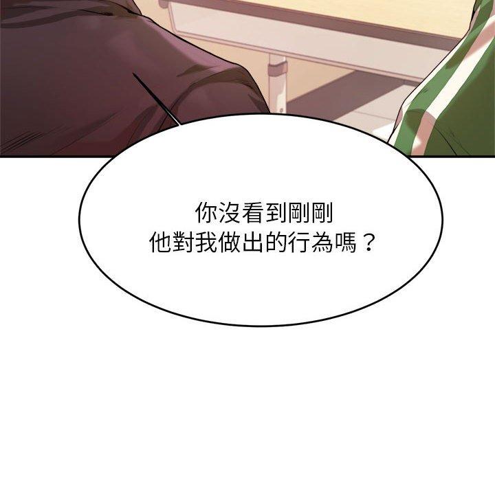 韩国漫画老师的课外教学韩漫_老师的课外教学-第3话在线免费阅读-韩国漫画-第119张图片