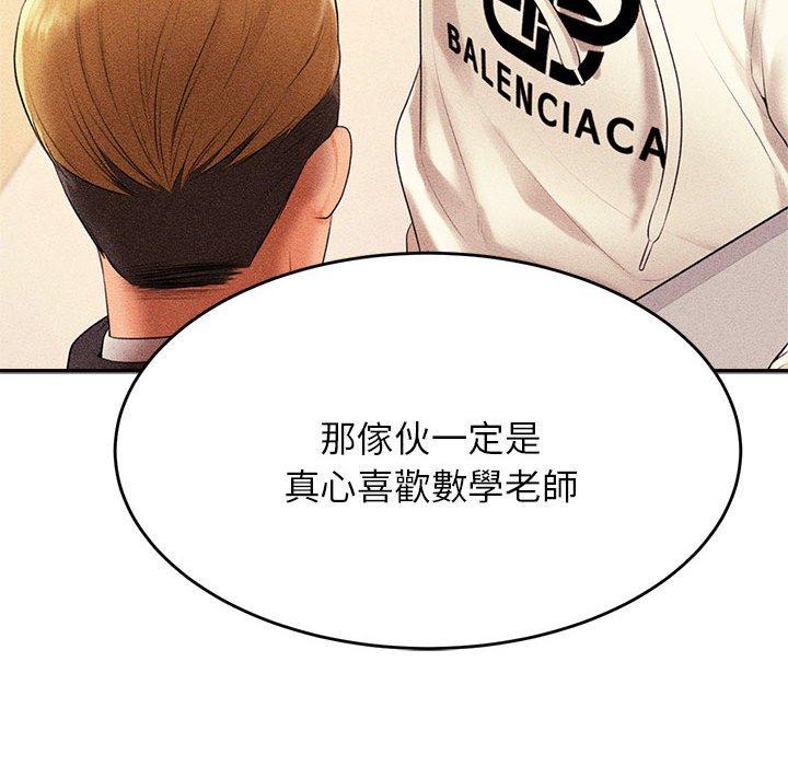 韩国漫画老师的课外教学韩漫_老师的课外教学-第3话在线免费阅读-韩国漫画-第121张图片