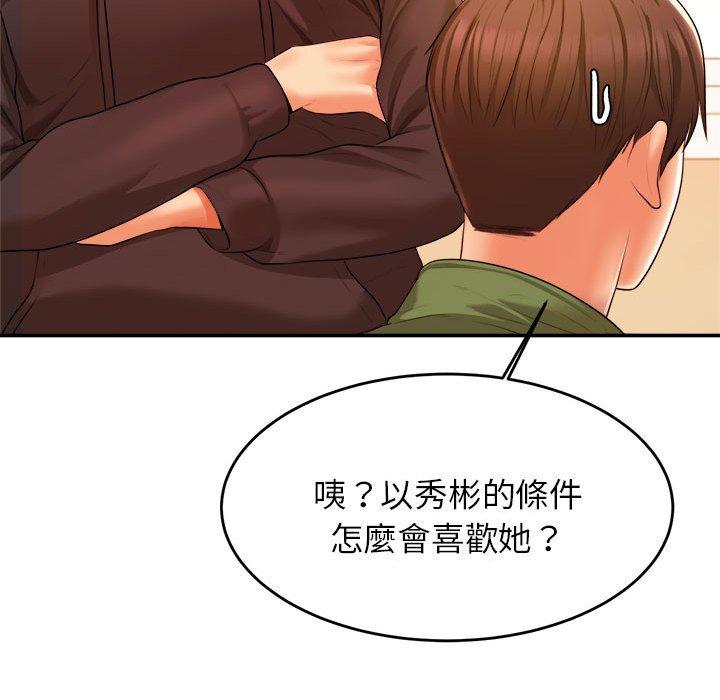 韩国漫画老师的课外教学韩漫_老师的课外教学-第3话在线免费阅读-韩国漫画-第124张图片