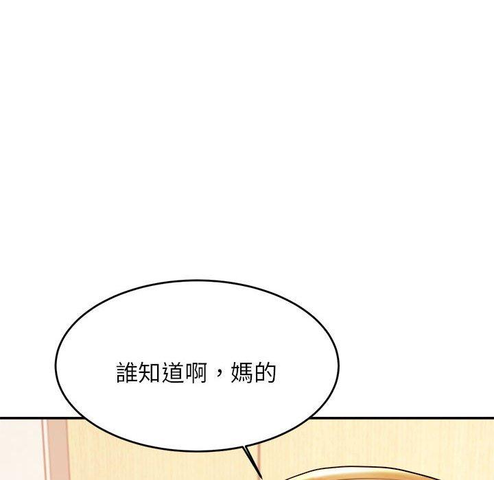 韩国漫画老师的课外教学韩漫_老师的课外教学-第3话在线免费阅读-韩国漫画-第129张图片