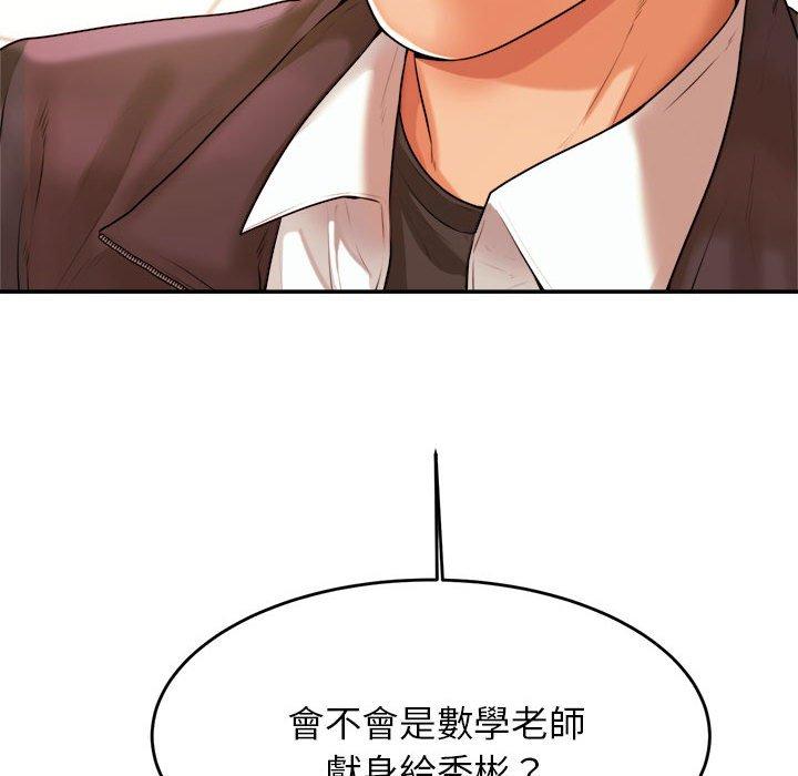 韩国漫画老师的课外教学韩漫_老师的课外教学-第3话在线免费阅读-韩国漫画-第131张图片