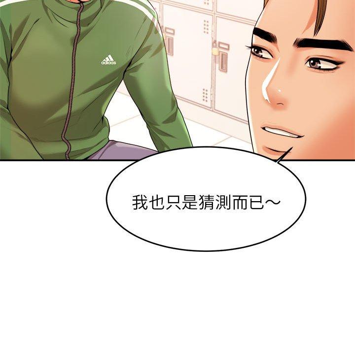 韩国漫画老师的课外教学韩漫_老师的课外教学-第3话在线免费阅读-韩国漫画-第134张图片