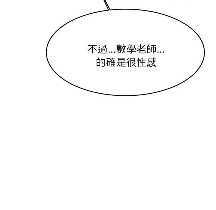 韩国漫画老师的课外教学韩漫_老师的课外教学-第3话在线免费阅读-韩国漫画-第138张图片