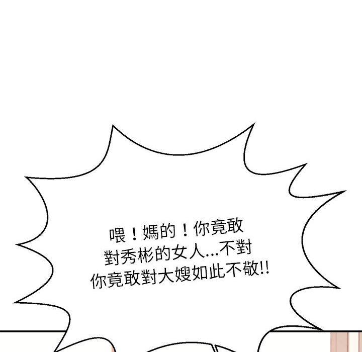 韩国漫画老师的课外教学韩漫_老师的课外教学-第3话在线免费阅读-韩国漫画-第139张图片