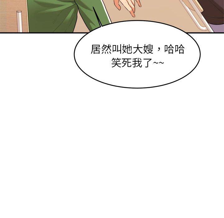 韩国漫画老师的课外教学韩漫_老师的课外教学-第3话在线免费阅读-韩国漫画-第141张图片