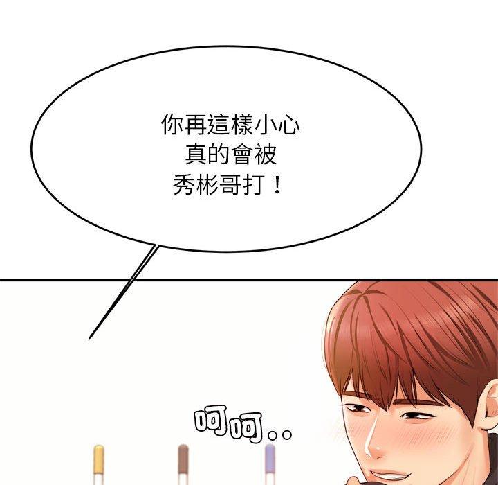 韩国漫画老师的课外教学韩漫_老师的课外教学-第3话在线免费阅读-韩国漫画-第142张图片