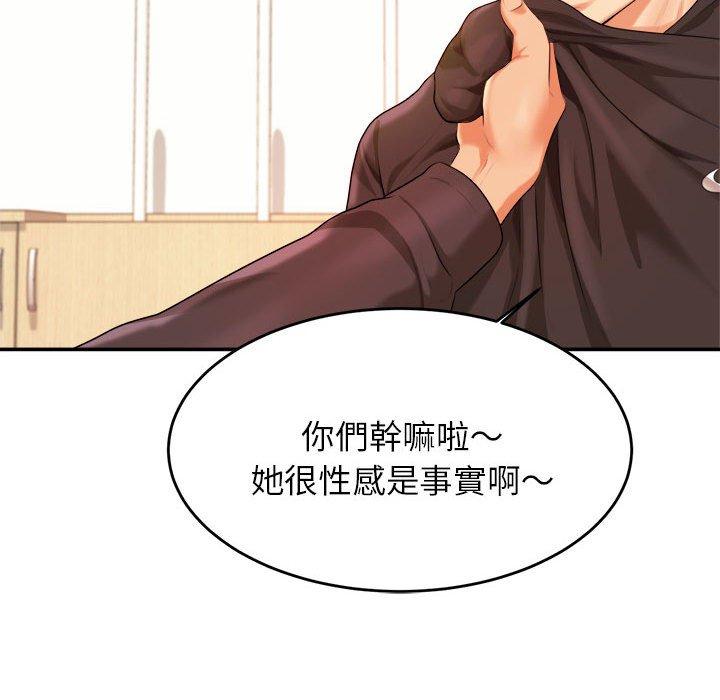 韩国漫画老师的课外教学韩漫_老师的课外教学-第3话在线免费阅读-韩国漫画-第143张图片