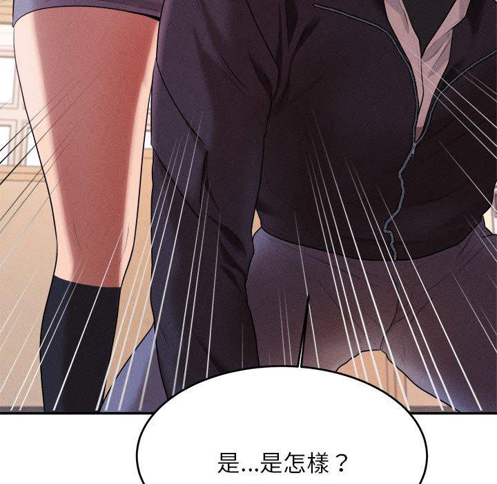 韩国漫画老师的课外教学韩漫_老师的课外教学-第3话在线免费阅读-韩国漫画-第150张图片