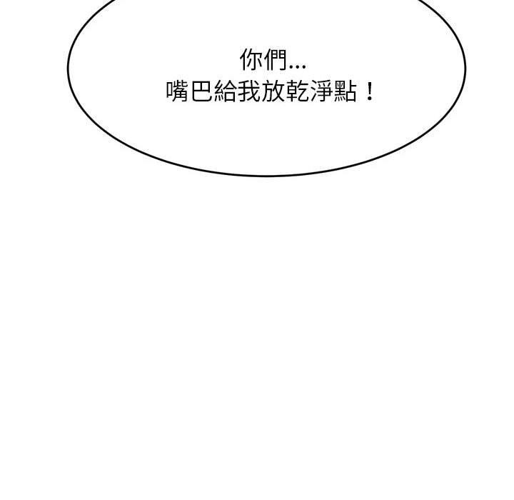 韩国漫画老师的课外教学韩漫_老师的课外教学-第3话在线免费阅读-韩国漫画-第156张图片