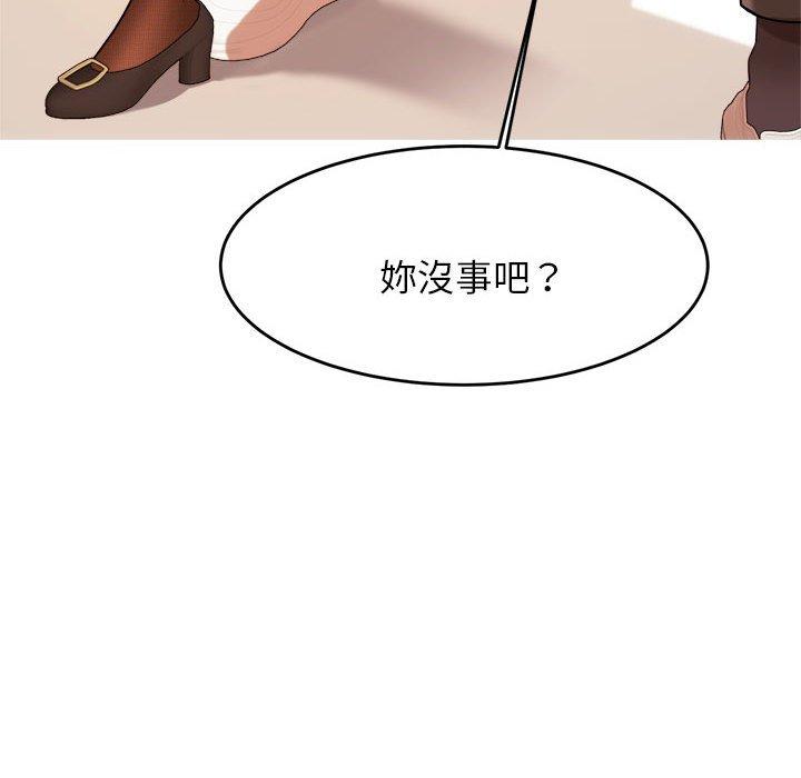 韩国漫画老师的课外教学韩漫_老师的课外教学-第3话在线免费阅读-韩国漫画-第171张图片