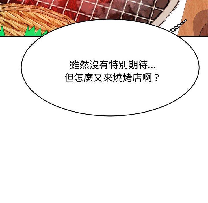 韩国漫画老师的课外教学韩漫_老师的课外教学-第3话在线免费阅读-韩国漫画-第199张图片