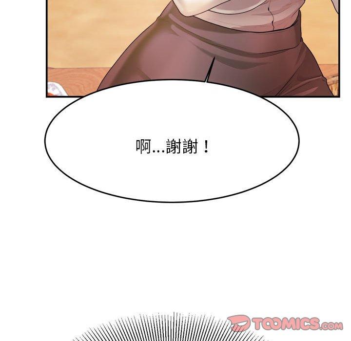 韩国漫画老师的课外教学韩漫_老师的课外教学-第3话在线免费阅读-韩国漫画-第212张图片