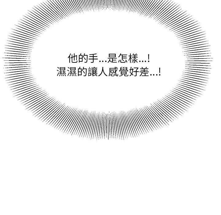 韩国漫画老师的课外教学韩漫_老师的课外教学-第3话在线免费阅读-韩国漫画-第213张图片