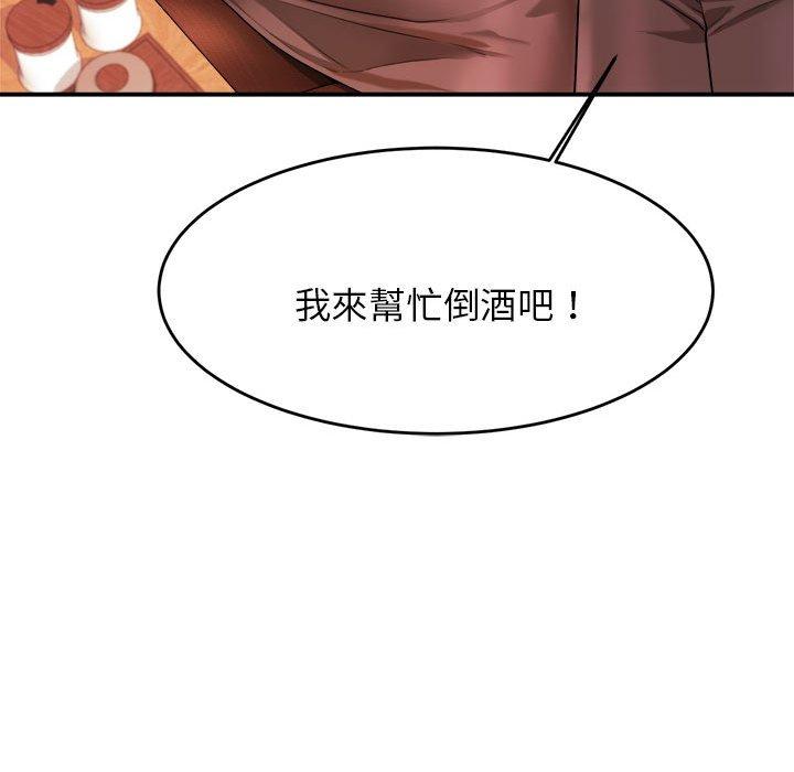 韩国漫画老师的课外教学韩漫_老师的课外教学-第3话在线免费阅读-韩国漫画-第224张图片