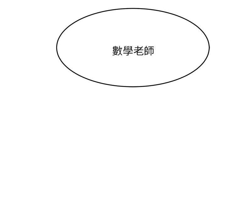 韩国漫画老师的课外教学韩漫_老师的课外教学-第3话在线免费阅读-韩国漫画-第229张图片