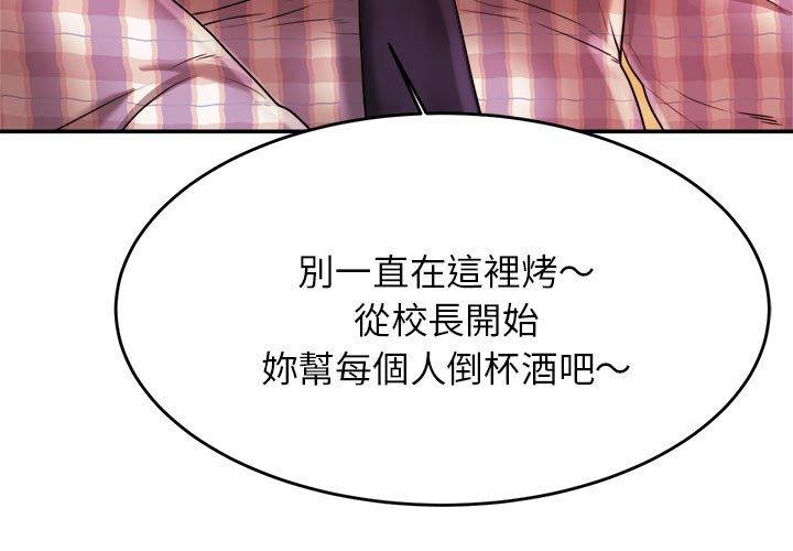 韩国漫画老师的课外教学韩漫_老师的课外教学-第4话在线免费阅读-韩国漫画-第3张图片