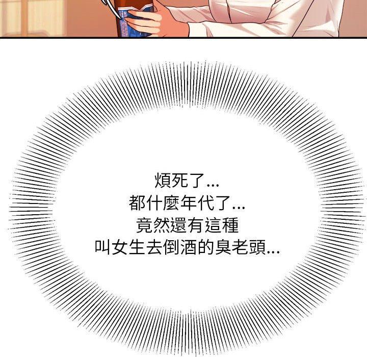 韩国漫画老师的课外教学韩漫_老师的课外教学-第4话在线免费阅读-韩国漫画-第6张图片