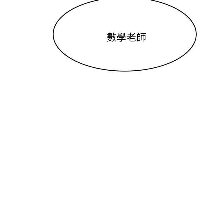 韩国漫画老师的课外教学韩漫_老师的课外教学-第4话在线免费阅读-韩国漫画-第16张图片