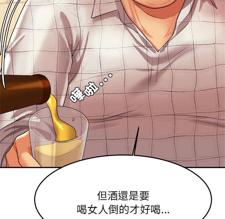 韩国漫画老师的课外教学韩漫_老师的课外教学-第4话在线免费阅读-韩国漫画-第33张图片