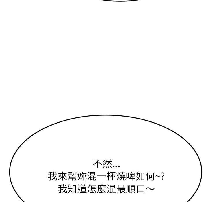 韩国漫画老师的课外教学韩漫_老师的课外教学-第4话在线免费阅读-韩国漫画-第44张图片