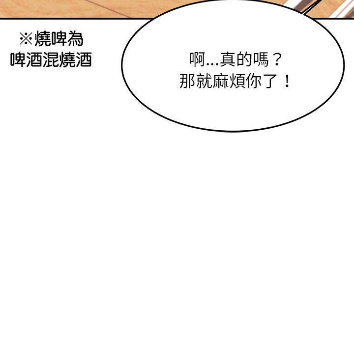 韩国漫画老师的课外教学韩漫_老师的课外教学-第4话在线免费阅读-韩国漫画-第46张图片