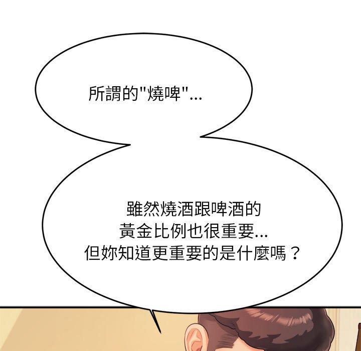 韩国漫画老师的课外教学韩漫_老师的课外教学-第4话在线免费阅读-韩国漫画-第47张图片