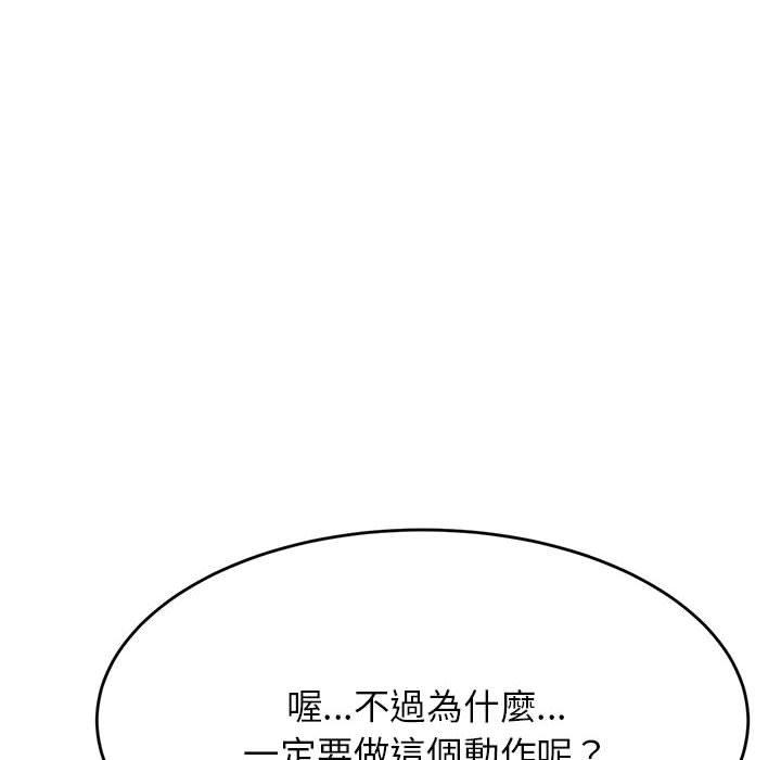 韩国漫画老师的课外教学韩漫_老师的课外教学-第4话在线免费阅读-韩国漫画-第54张图片