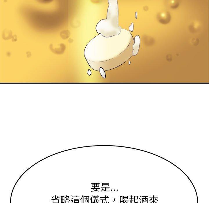 韩国漫画老师的课外教学韩漫_老师的课外教学-第4话在线免费阅读-韩国漫画-第57张图片