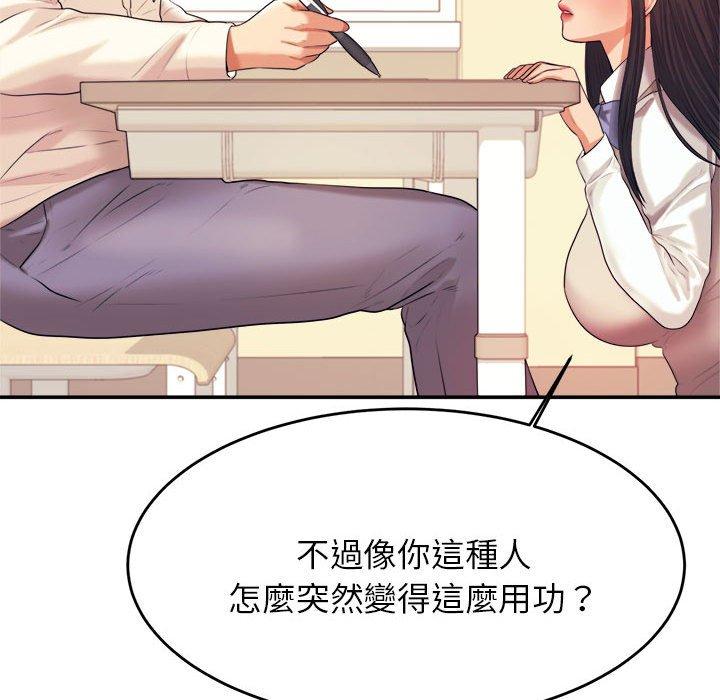 韩国漫画老师的课外教学韩漫_老师的课外教学-第4话在线免费阅读-韩国漫画-第78张图片