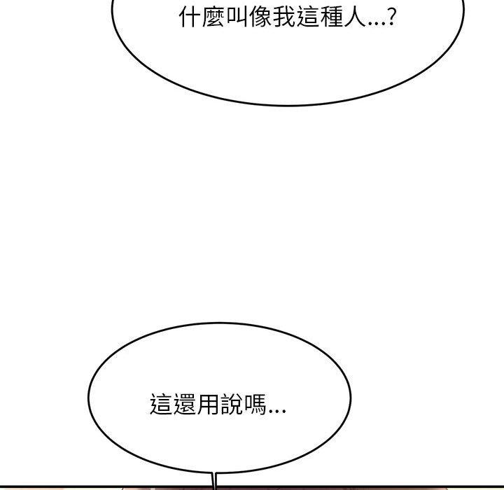 韩国漫画老师的课外教学韩漫_老师的课外教学-第4话在线免费阅读-韩国漫画-第81张图片