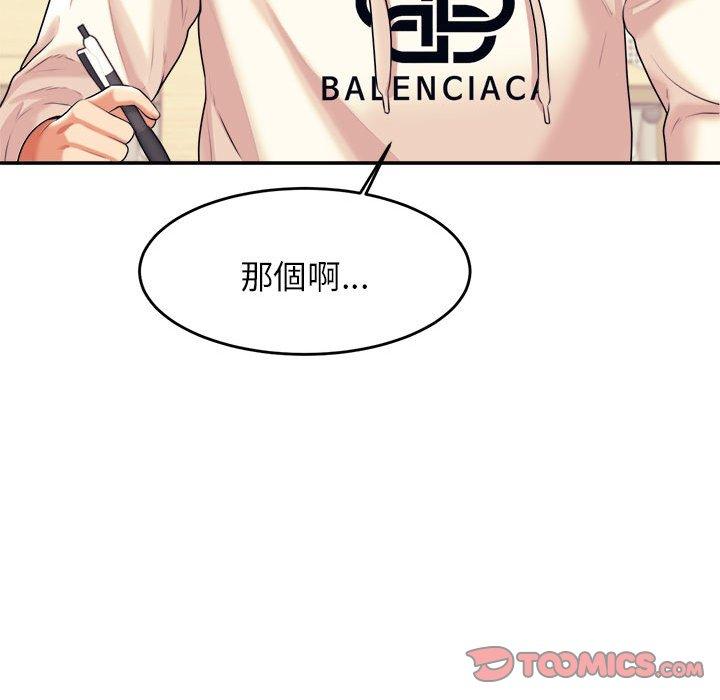 韩国漫画老师的课外教学韩漫_老师的课外教学-第4话在线免费阅读-韩国漫画-第85张图片