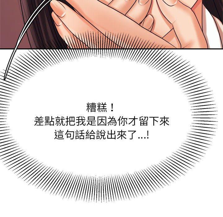 韩国漫画老师的课外教学韩漫_老师的课外教学-第4话在线免费阅读-韩国漫画-第98张图片