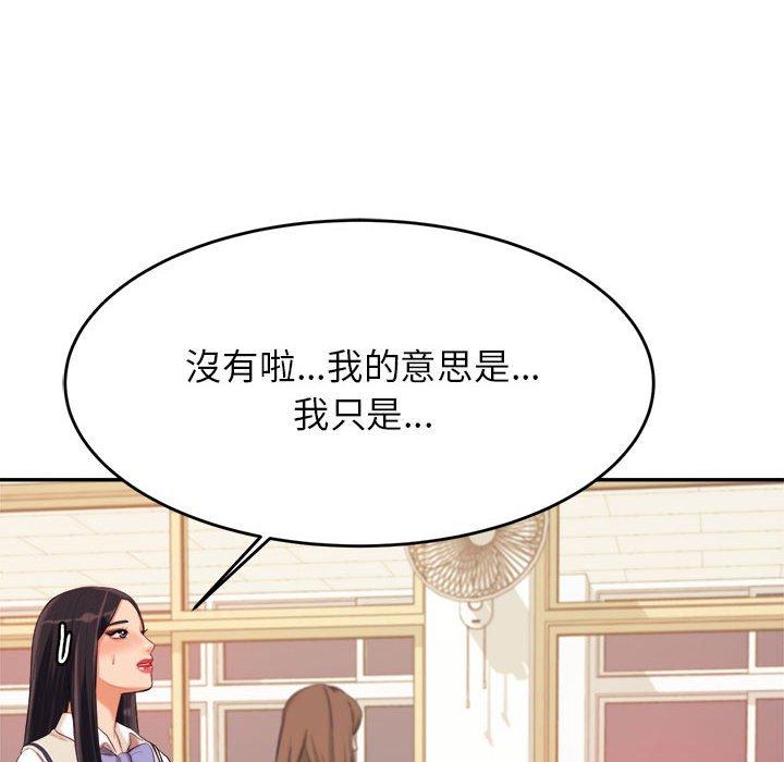 韩国漫画老师的课外教学韩漫_老师的课外教学-第4话在线免费阅读-韩国漫画-第100张图片