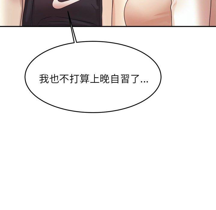 韩国漫画老师的课外教学韩漫_老师的课外教学-第4话在线免费阅读-韩国漫画-第104张图片