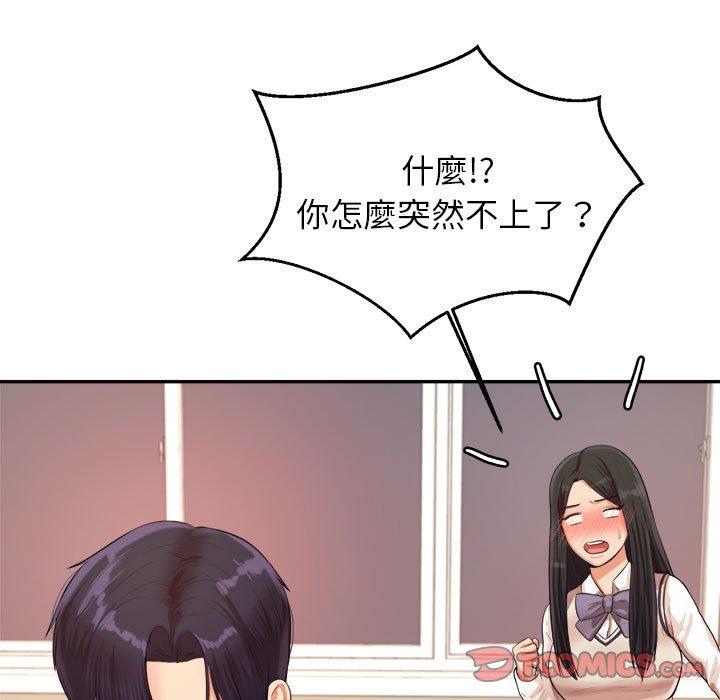 韩国漫画老师的课外教学韩漫_老师的课外教学-第4话在线免费阅读-韩国漫画-第105张图片